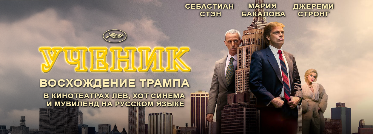 СМОТРЕТЬ ТРЕЙЛЕР